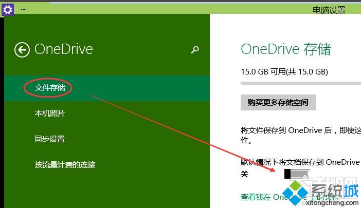 Ĭ½ĵ浽OneDrive